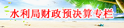 政府信息公开